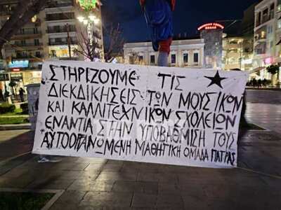 Πάτρα: Συγκέντρωση και πορεία από το Μου...