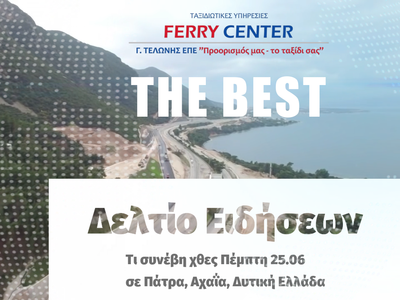 Τι συνέβη χθες Πέμπτη σε Πάτρα, Αχαΐα, Δ...