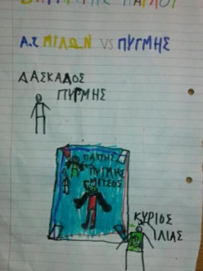 Κατατοπιστικότατος!