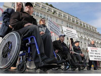 Διακήρυξη Ε.Σ.Α.μεΑ.: Για την αξιοπρέπει...