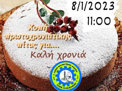 Πάτρα: Η Vespa Club Achaias κόβει την πρ...