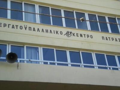 Το Εργατοϋπαλληλικό Κέντρο Πάτρας σε συν...