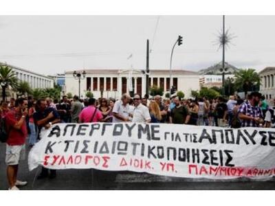 Απεργούν οι διοικητικοί υπάλληλοι των ΑΕ...