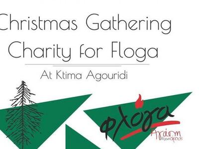 Πάτρα: Έρχεται το πρώτο Christmas Gather...