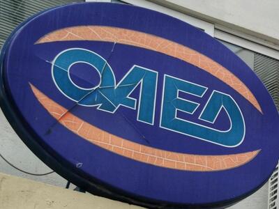 Δεν πληρώθηκε σήμερα το επίδομα ανεργίας...