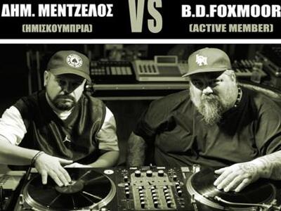 Δημήτρης Μεvτζέλος (Ημισκούμπρια) vs B.D...