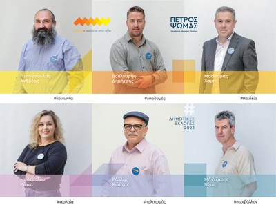Αυτοδιοικητικές εκλογές 2023: Ο Πέτρος Ψωμάς παρουσιάζει 36 νέους «παλιούς» υποψήφιους