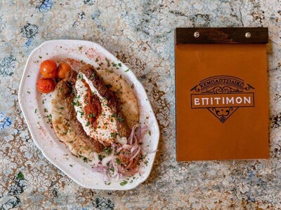 Γιαουρτλού μερίδα 