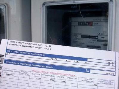 "Κόψαμε" το ρεύμα από μόνοι μα...