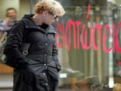 Φθινοπωρινές εκπτώσεις από 1 Νοεμβρίου  