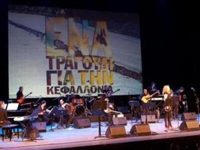 Τραγούδι και συγκίνηση στη συναυλία για ...