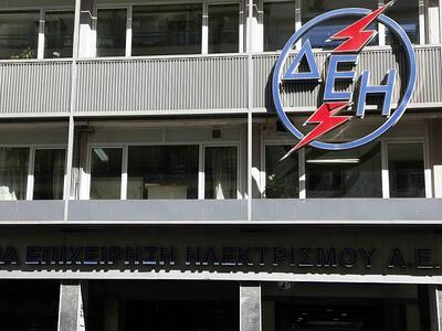 Αντάρτες δήμαρχοι κατά της ΔΕΗ