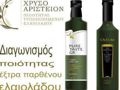 Διαγωνισμός Χρυσό Αριστείον εξαιρετικού ...