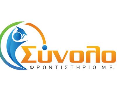 Φροντιστήριο "Σύνολο": Σημαντι...