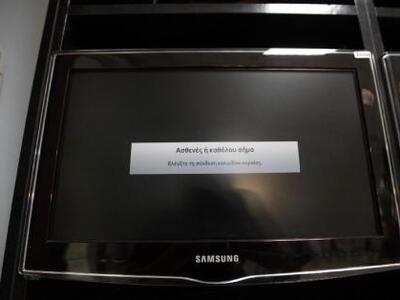 ΚΚΕ: Έκοψαν το δελτίο του 902 στον αέρα! 