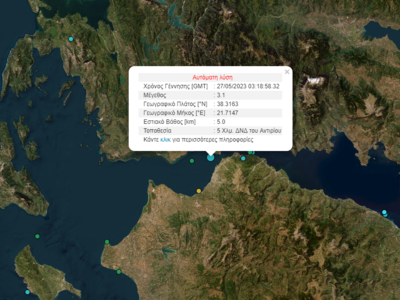 Σεισμός στον Αντίρριο έγινε αισθητός στην Πάτρα 