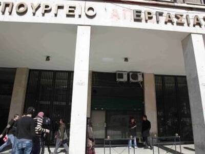 Τηλεφώνημα για βόμβα στο Υπουργείο Εργασίας 