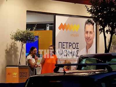 Οι αντιδράσεις στο εκλογικό κέντρο του Πέτρου Ψωμά