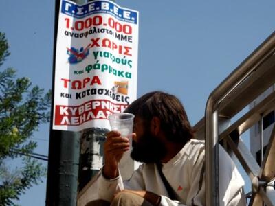 Πέντε επιλογές δίνει στους ανασφάλιστους...