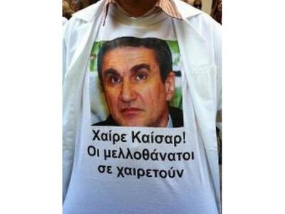 Χαίρε Λοβέρδο... οι μελλοθάνατοι σε χαιρετούν