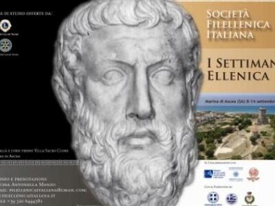 Την πρώτη "Ελληνική Εβδομάδα" ...