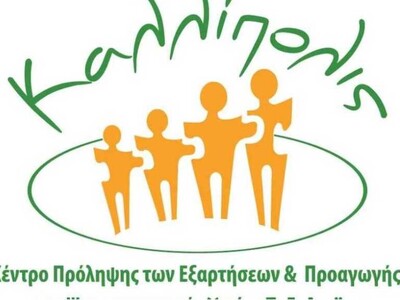 Αιγιάλεια: Τελική εκδήλωση «Εγώ & Εσ...