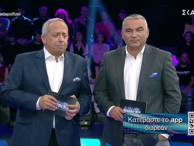 Το τηλεπαιχνίδι "Η Ελλάδα Ψηφίζει&q...