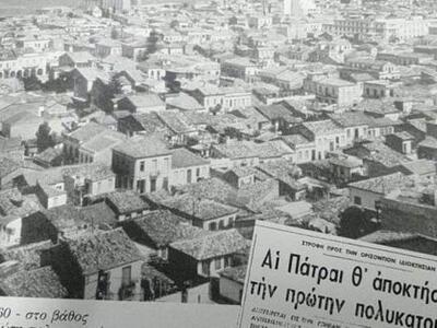 Δείτε πού και πότε χτίστηκαν οι δυο πρώτ...