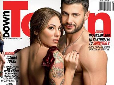 Βασάλος- Βαλαβάνη: "Ναι, είμαστε ερ...