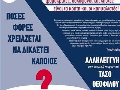 Πόσες φορές χρειάζεται να ξαναδικαστεί κ...