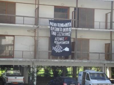 Ναύπακτος: Το λιμάνι της... διαμαρτυρίας...