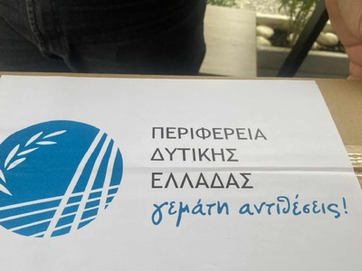 Περιφέρεια Δυτικής Ελλάδας: Προσφορά απι...