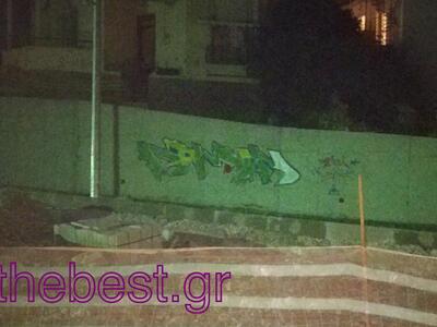 Ενα ιστορικό γκράφιτι στην "νέα&quo...