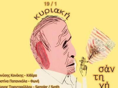 Πάτρα: Αφιέρωμα στον Charles Bukowski