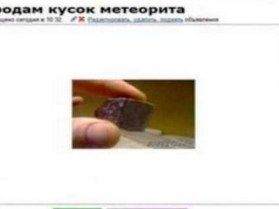 Οι Ρώσοι πουλάνε στο ίντερνετ τα κομμάτι...