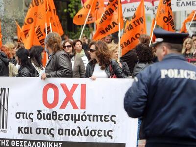 Δάσκαλοι: Να αποσύρει την Πράξη Νομοθετι...