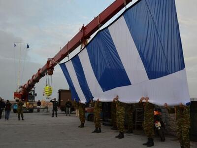 Η τεράστια γαλανόλευκη σημαία κυματίζει ...