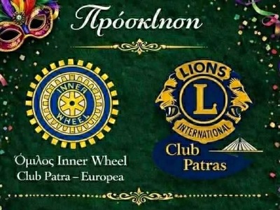 Πάτρα: Εκδήλωση του Ομίλου Inner Wheel P...