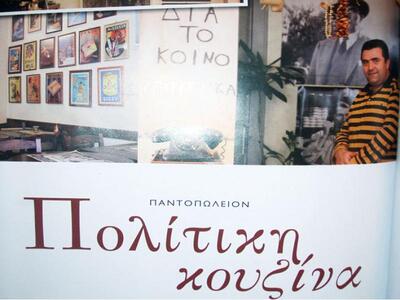 Μουσικές διαφοροποιήσεις με τον Κώστα Πα...