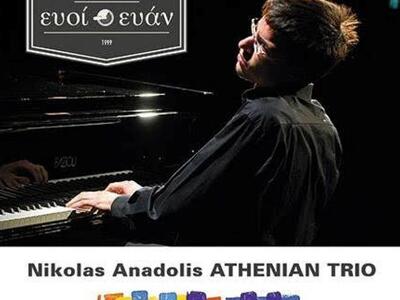 Ο τζαζ πιανίστας Νικόλας Αναδολής για μί...