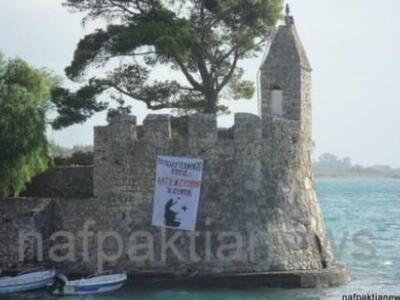 Ναύπακτος: "Το Πολυτεχνείο ζει. Εσείς;" 