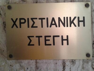 Επετειακή Εκδήλωση για την 25η Μαρτίου 1...