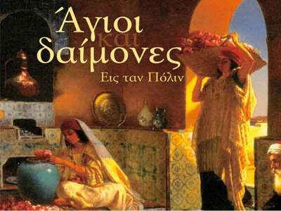 Το βιβλιοπωλείο Discover και οι εκδόσεις...