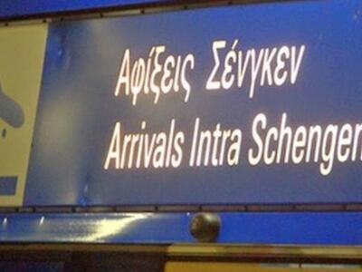 Τώρα συζητούν Grexit και από τη συνθήκη Σένγκεν