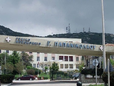 Θεσσαλονίκη: Έκλεισε ΜΕΘ του «Γ. Παπανικ...