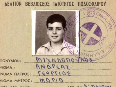 Το "Δελτίον Βεβαιώσεως Ιδιότητος Πο...