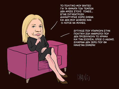 Το βίντεο της Καρυστιανού, με το πενάκι του Dranis