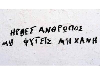 Ο κόσμος των ΜΜΕ