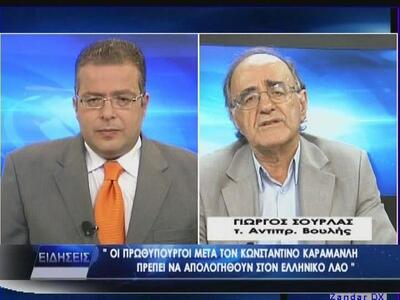 Πάτρα-  Γ. Σούρλας: « Οι Πρωθυπουργοί κα...