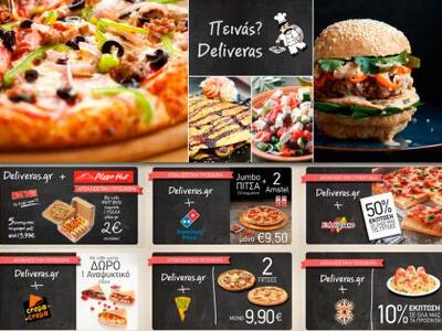 To deliveras.gr, πάει για… Παγκόσμιο Κύπ...